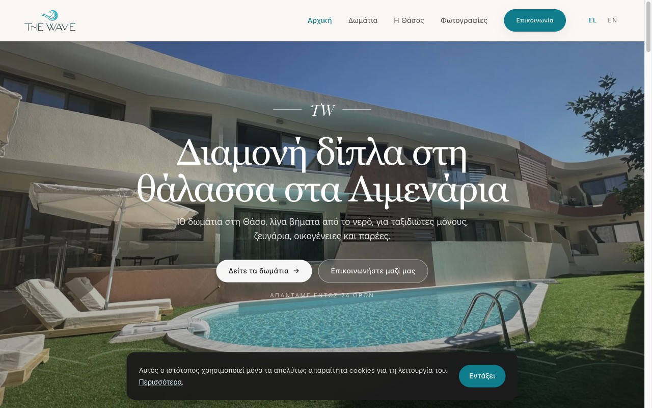The Wave Thassos — hotel site